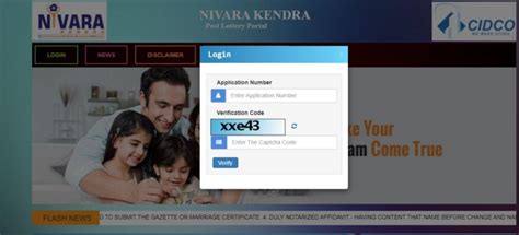 cidco nivara kendra paytm.